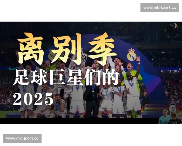 2026世界杯，老将们的告别，是时候向他们致以最崇高的敬意